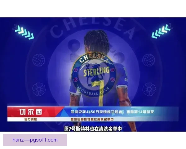 从数据看罗德里对阵切尔西的世界杯预选赛影响力解析全景解读